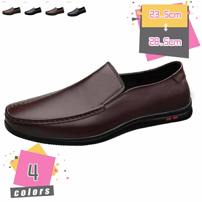 1000円OFFクーポン モカシン 軽量 メンズ スリッポン カジュアル ビジネスシューズ ドライビングシューズ 紳士靴 滑り止め ローカット シンプル コンフォート メンズ ドライビングシューズ ローファー 通気性 革靴 屈曲性 男性 mdnat