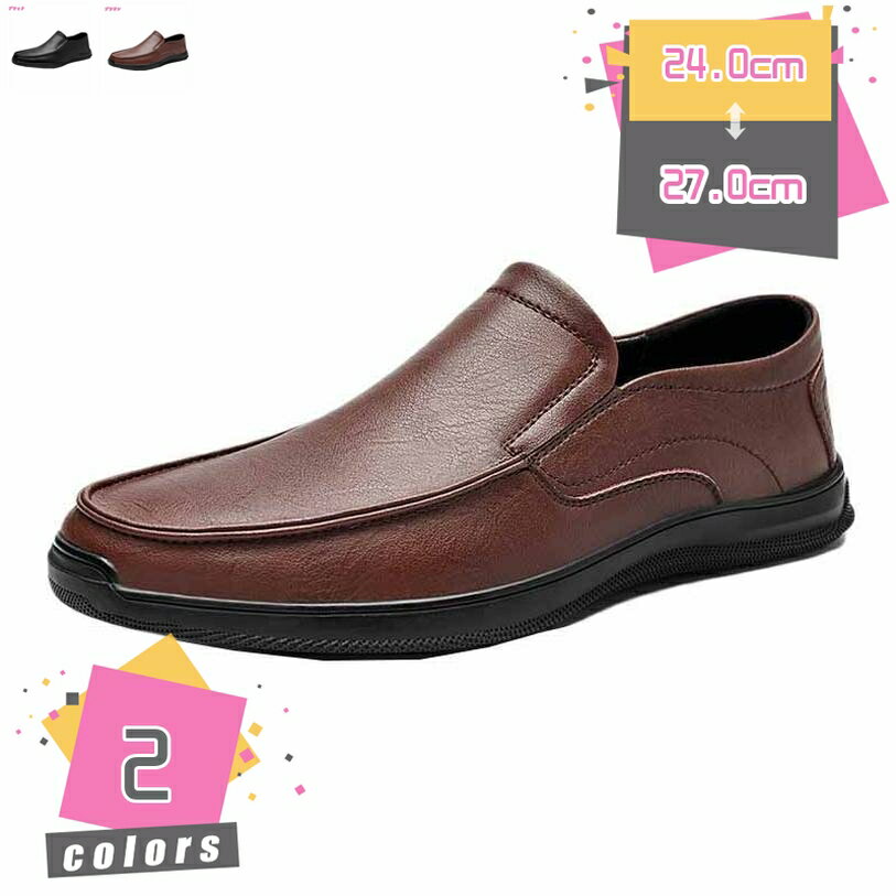 メンズ カジュアル ドライビング ローファー ビジネス メンズ コンフォートシューズ ウォーキング スリッポン デッキシューズ ローカット 歩きやすい 屈曲性 抗菌 消臭 蒸れない 快適 モカシン お兄系 mdnat