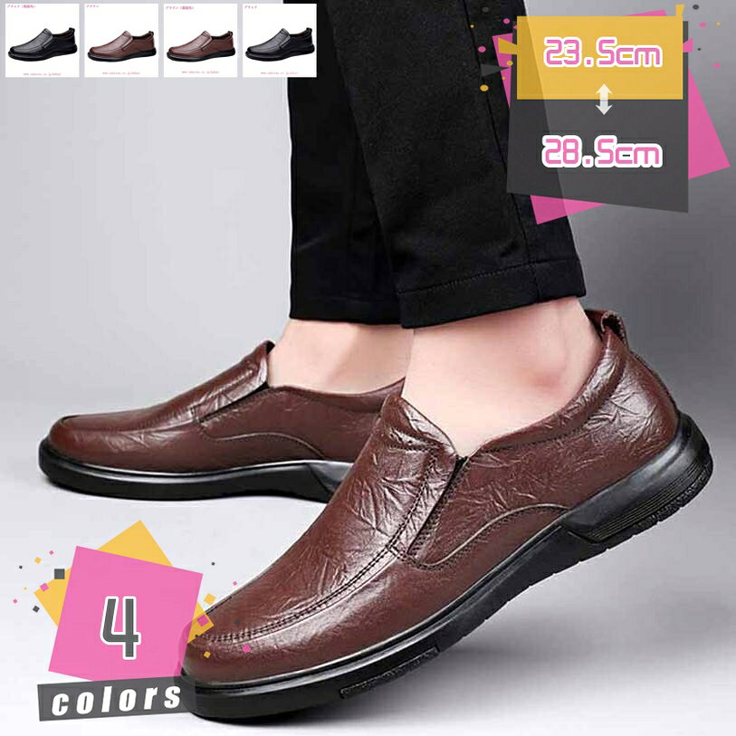 ドライビングシューズ ローファー スリップオン メンズ 歩きやすい 紳士靴 カジュアル モカシン スリッポン 走れる 男性 通気性 滑り止め オフィス 日常 軽量 運転靴 おしゃれ デイリー アウトドア 飲み会 mdnat