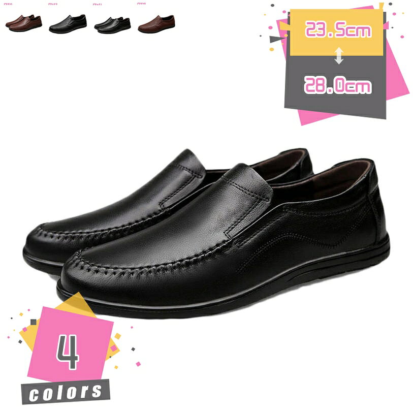 1000円OFFクーポン デッキシューズ メンズ 通気性 革靴 ドライビングシューズ スリッポン ローカット ウォーキング 防滑 防臭 軽量 カジュアル 夏 紳士靴 通勤通学 普段 ウォーキング デイリー お兄系 快適 カジュアルシューズ mdnat