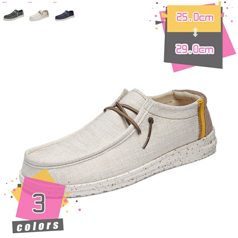 1000円OFFクーポン ローファースニーカー フラット メンズ カジュアルシューズ スリッポン 快適 歩きやすい 疲れにくい 夏用 秋用 通気 デッキシューズ ローカット メンズシューズ 学生 通学 通勤 シンプル デイリー お兄系 mdnat