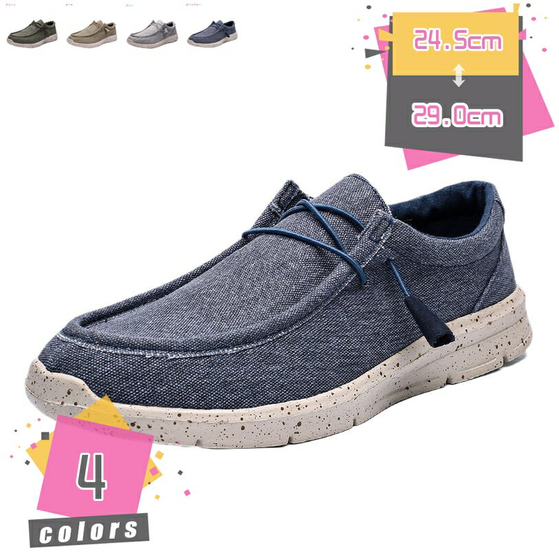1000円OFFクーポン 大きいサイズ キャンバスシューズ スリッポン メンズ ウォーキングシューズ 疲れにくい 学生 通気性 ソフト 防滑 軽い ローカット 歩きやすい 通学 お出かけ カジュアル メンズ靴 帆布 ローファー 父の日 mdnat