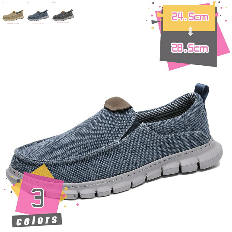500円OFFクーポン ローファー スリッポン メンズ 大きいサイズ スリップオン 紳士靴 大きなサイズ 職場用 カッコイイ キャンバスシューズ 靴 オフィス お出かけ 歩きやすい 軽量 カジュアル デッキシューズ 履きやすい mdnat