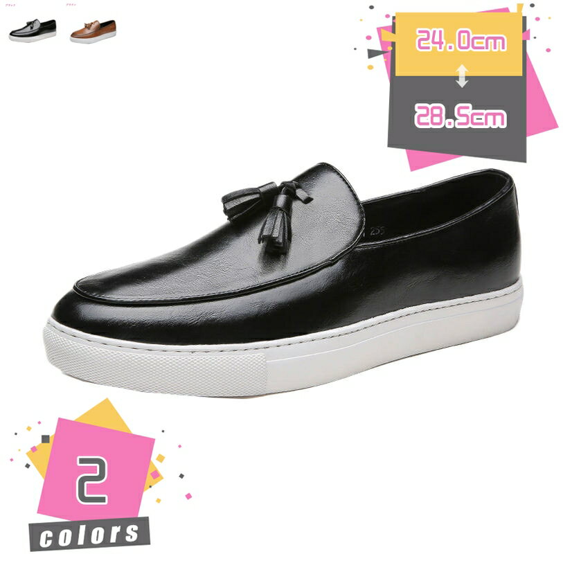 モカシンシューズ 大きいサイズ ローファー スリッポン メンズ 軽量 ビジネスシューズ カジュアル 紳士靴 ファッション 通気性 ウォーキングシューズ ソフト 滑り止め 靴 シンプル 職場用 父の日 敬老の日 mdnat