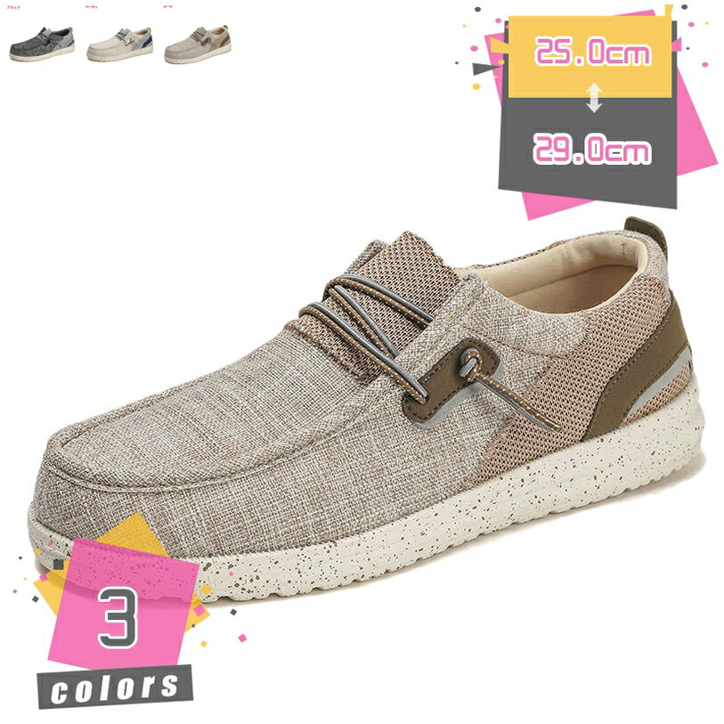 1000円OFFクーポン ローファー スリッポン メンズ 大きいサイズ スリップオン 紳士靴 大きなサイズ 職場用 カッコイイ キャンバスシューズ 靴 オフィス お出かけ 歩きやすい 軽量 カジュアル デッキシューズ 履きやすい mdnat