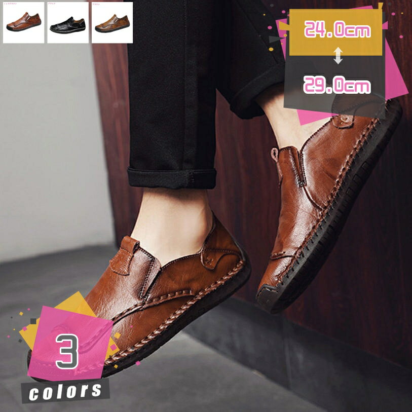 500円OFFクーポン スリッポンシューズ スニーカー ウォーキングシューズ メンズ ドライビングシューズ 軽量 靴 ローファー 防臭 抗菌 履き心地 ローカット デッキシューズ ファッションスニーカー おしゃれ カジュアル 紳士靴 mdnat