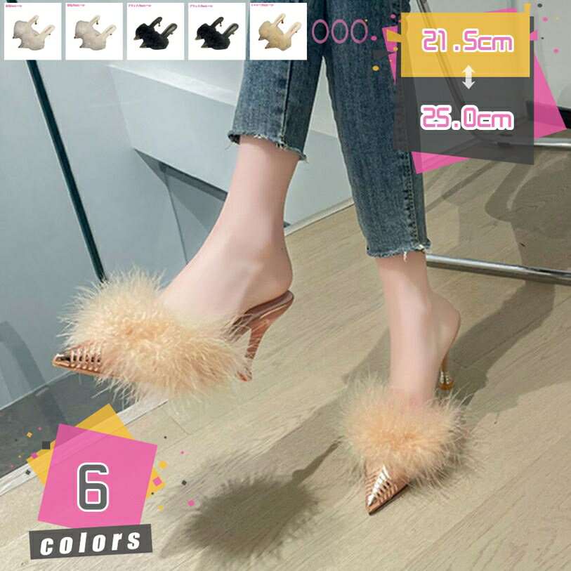 ミュール サンダル レディース ピンヒール パンプス かかとなし スリッパ 美脚 歩きやすい 春夏 大きいサイズ ミュールパンプス シンプル ポインテッドトゥ スウェード 室内 外履き 快適 かわいい ファー 楽チン 通勤 お出かけ mdnat