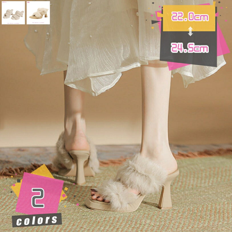 オープントゥ ミュール 歩きやすい レディース 9cmヒール ファー サンダル 疲れにくい 楽ちん もこもこ 暖かい キャバクラ サボ スリッパ 痛くない 疲れない デイリー ファーサンダル ファー付き 美脚 ふわふわ おしゃれ 通勤 mdnat