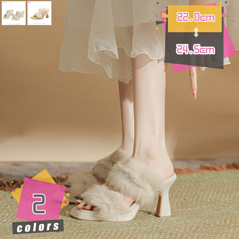 1000円OFFクーポン ミュール ファー ふわふわ 低反発 ハイヒール オープントゥ セレモニー 秋冬 バブーシュ サンダル かかとなし ファースリッパ 美脚 歩きやすい 痛くない ファーミュール つっかけ 通勤 楽チン 軽量 サボサンダル お出かけ 春夏 mdnat