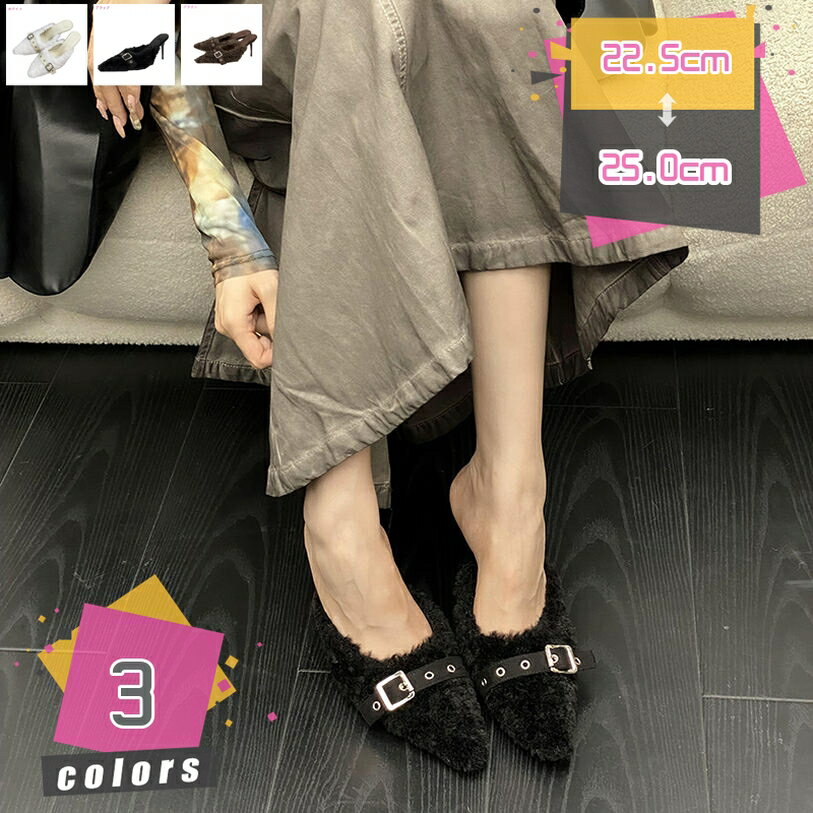 ポインテッドトゥ サンダル レディース 歩きやすい ファー つっかけ おしゃれ ミュール サボ 痛くない もこもこ ポカポカ 暖かい ハイヒール 7cm 春夏秋冬 旅行 ルームシューズ ミュールサンダル 婦人靴 脚長 脱げない 花嫁 mdnat