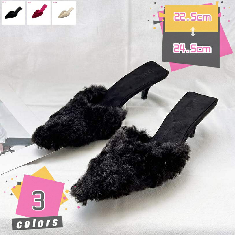 ファー付き ミュール サボサンダル パンプス レディース 大きいサイズ ピンヒール ファーサンダル あったか 春 夏 秋 冬 スリッパ 外履き 事務所 お仕事 バブーシュ つっかけ 日常 室内外 歩きやすい 可愛い ふわふわ もこもこ mdnat