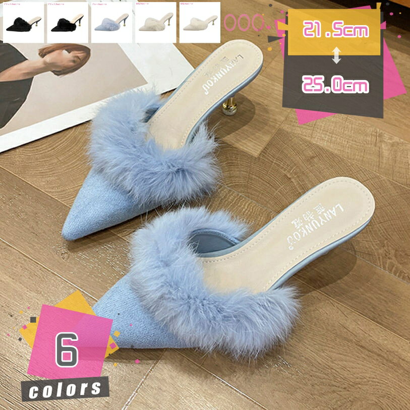1000円OFFクーポン ハイヒール ファーミュール レディース かかとなし スリッパサンダル かわいい もこもこ ファー 歩きやすい ふわふわ おしゃれ 楽チン 軽量 パンプス ポインテッドトゥ ピンヒール 大きいサイズ 秋冬 前ふさがり 痛くない mdnat