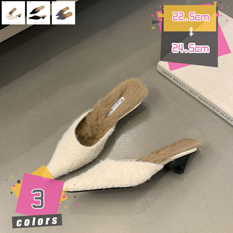 ミュールパンプス レディース ハイヒール ファーミュール もこもこ 5cmヒール 春秋冬 チャンキーヒール 美脚 ミュールサンダル 室内 外履き きれいめ おしゃれ 大人可愛い 暖かい 歩きやすい 通勤 サボ ふわふわ 女性 OL mdnat