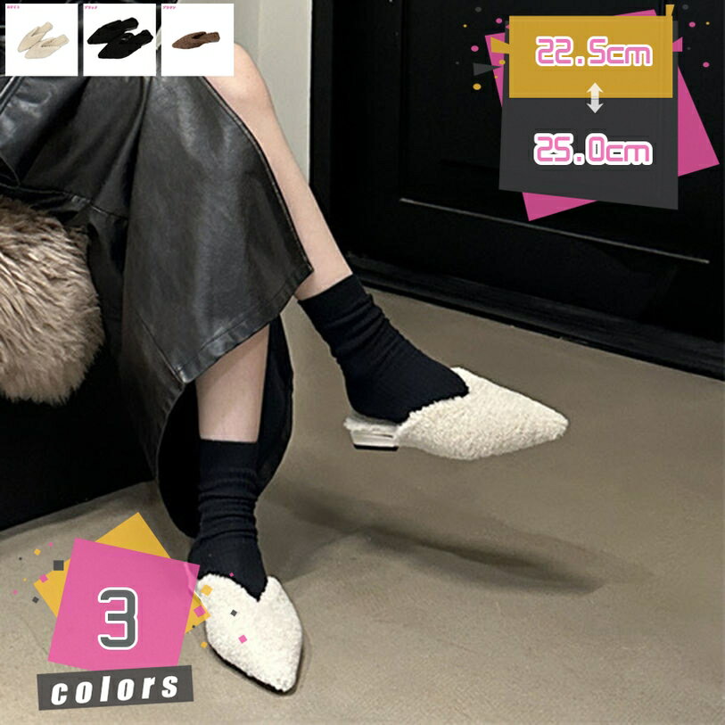 ファーサンダル 太ヒール レディース ファー付き バブーシュ かわいい おしゃれ スリッポン チャンキーヒール ミュールサンダル 流行 トレンド 大人 とんがりトゥ ローヒール 歩きやすい 秋冬 ファーミュール あったか 美脚 mdnat