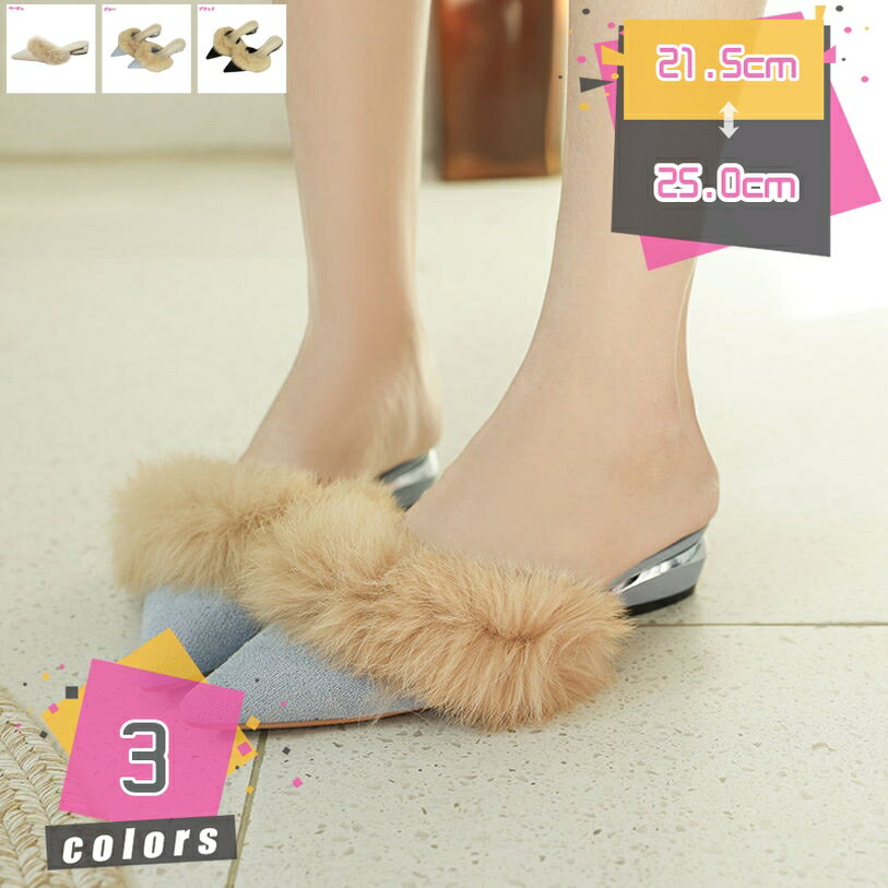 ミュール ファー パンプス ポインテッドトゥ 走れる ローヒール もこもこ あったか ファーシューズ 美脚 結婚式 ファーサンダル 可愛い ファースリッポン 婦人靴 チャンキーヒール レディース 歩きやすい 太ヒール 痛くない mdnat