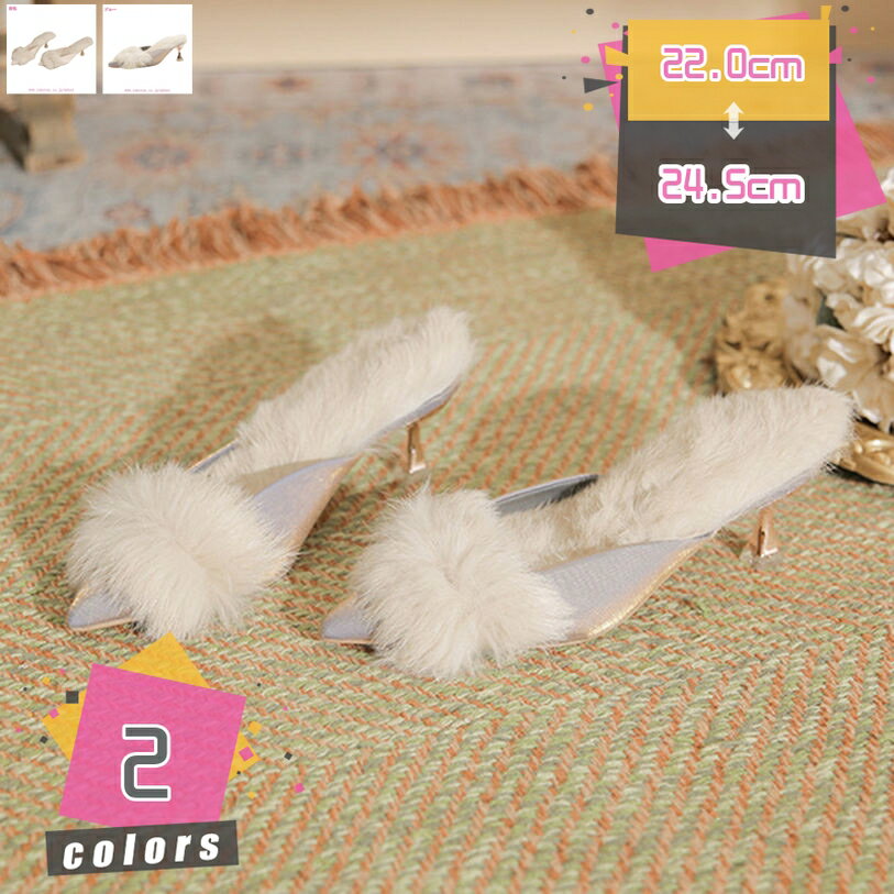 777円OFFクーポン ファーサンダル レディース スリッパ もこもこ 美脚 ふわふわ ミュール ヒール6cm ピンヒール 痛くない ハイヒール おしゃれ かかとなし ミュールパンプス ファー付き 暖かい カジュアル オフィス 通勤 OL お出かけ 春秋冬 mdnat