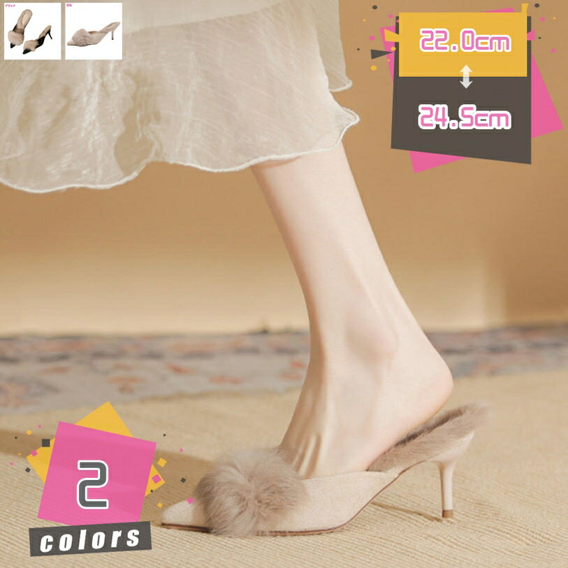 777円OFFクーポン ファーサンダル ポインテッドトゥ ハイヒール 6cm ふわふわ 防寒 ファーミュール もこもこ 可愛い 秋冬 ファースリッポン かかとなし おしゃれ 美脚 歩きやすい 着痩せ 痛くない セレモニー お出かけ カジュアル トレンド mdnat