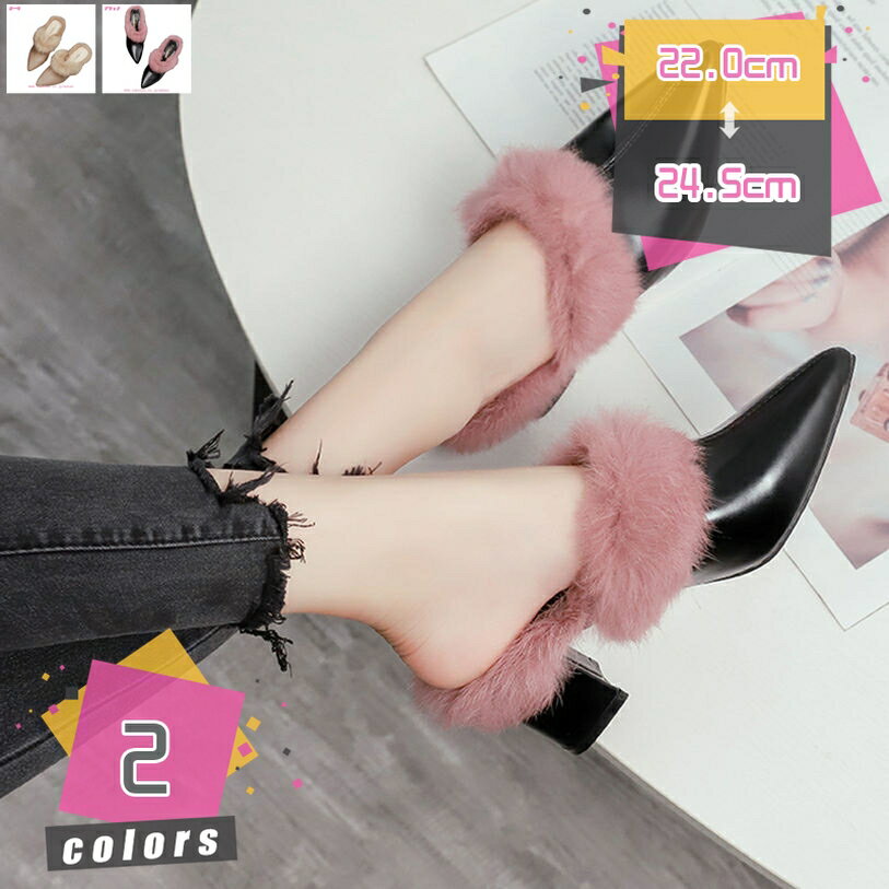 ミュール レディース ハイヒール 6CM ファー付き 暖かい 秋冬 ふわふわ 歩きやすい ファーサンダル 可..