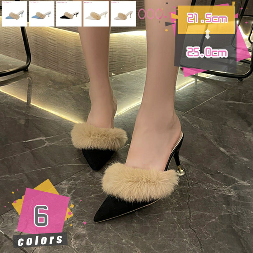 スウェード サンダル ファー付き レディース ハイヒール 旅行 つっかけ おしゃれ ミュール サボ 痛くない ピンヒール もこもこ 春 夏 秋 冬 ファーパンプス かかとなし 可愛い 婦人靴 デイリー ミュールパンプス 日常 室内 mdnat