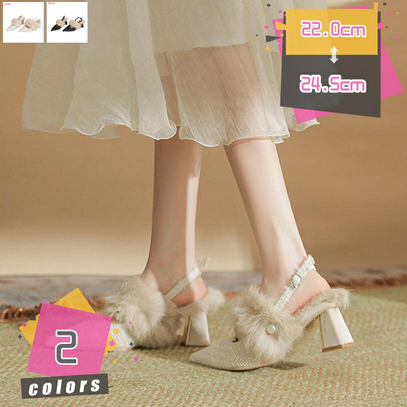 777円OFFクーポン ふわふわ ミュール パンプス ファー付き スエード調 ストラップ ポインテッドトゥ ハイヒール 6センチ スウェード 歩きやすい 防寒 ルームシューズ スリッパ おしゃれ 女性 秋冬 暖かい サンダル 軽量 美脚 サボサンダル OL mdnat
