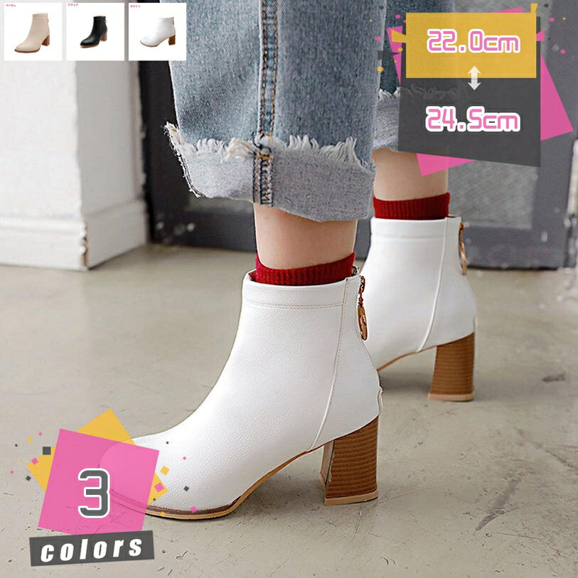 レディース ショートブーツ バックファスナー 無地 シンプル カジュアル ビジネス ハイヒール チャンキーヒール ジップ お洒落 おしゃれ 可愛い かわいい 冬物 冬用 防寒 パーティー パーティ 宴会 クリスマスプレゼント mdnat