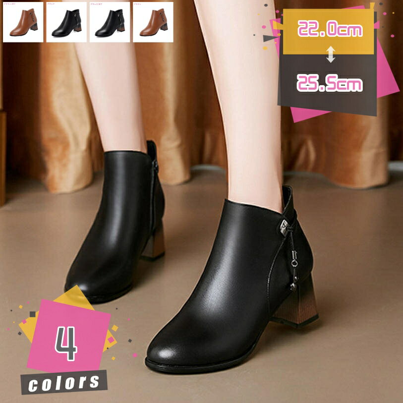 ブーティ ブーツ サイドジッパー ショート 太い ヒール レディース 秋 冬 スムース ショートブーツ チャンキーヒール シューズ シンプル ラウンドトゥ ブーティー アンクル丈 走れる アンクルブーツ ミセス 靴 秋冬ブーツ mdnat