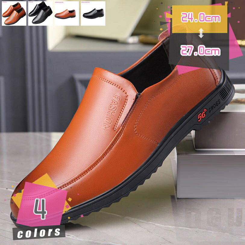 300円OFFクーポン ドライビングシューズ ビジネスシューズ メンズ モカシン ローファー デッキシューズ フラットシューズ スリップオン カジュアル 疲れない 滑り止め 仕事用 結婚式 通勤 通学 おしゃれ 父の日 カジュアルシューズ mdnat