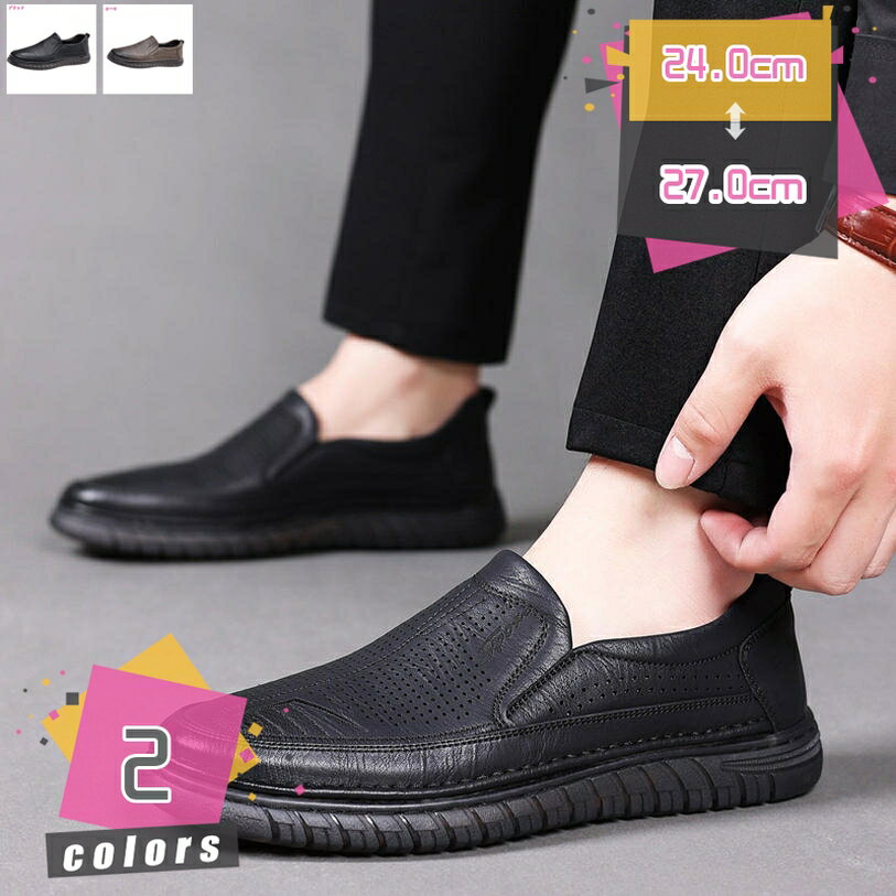 777円OFFクーポン メンズ メッシュ ローファー ドライビングシューズ 靴 シューズ モカシン ビジネスシューズ 革 皮 素足 デッキ スリッポン ワークシ...