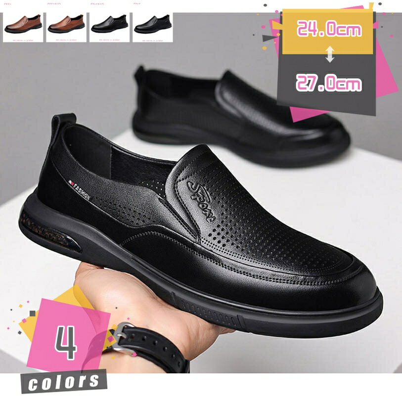 300円OFFクーポン ローファー メンズ スリッポン ドライビングシューズ 革靴 紳士靴 モカシン 靴 カジュアルシューズ 歩きやすい 軽量 通気性 かっこいい 運転 オフィス 通勤 職場用 ビジネスシューズ カジュアル おしゃれ メンズシューズ mdnat