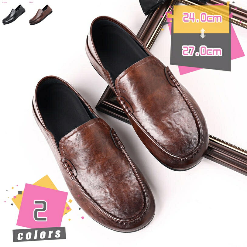 300円OFFクーポン ローファー メンズ ドライビングシューズ カジュアルシューズ スリッポン 紳士靴 ビジネスシューズ モカシン メンズ 通勤 防滑 軽量 通気性 歩きやすい キレイ目 素足 柔軟 滑り止め 紐なし靴 スリッポン デッキ 夏 mdnat