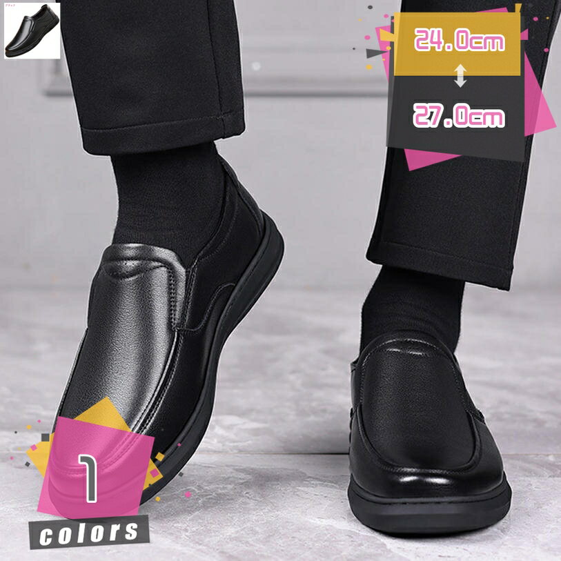 スリッポン メンズ ドライビングシューズ スリッポン 革 スムース ローファー おしゃれ かっこいい シンプル トレンド カジュアル 靴 カジュアル シューズ メンズ 普段使い 軽量 ビジネスシューズ 通勤 通学 父の日 mdnat