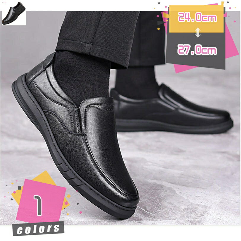 1000円OFFクーポン メンズ 靴 ドライビングシューズ ローファー スリッポン ビジネスシューズ 軽量 モカシン シューズ メンズシューズ 革靴 紳士靴 カジュアル デッキシューズ 履き心地 コンフォート 小さいサイズ 短靴 短ぐつ 日常着用 mdnat