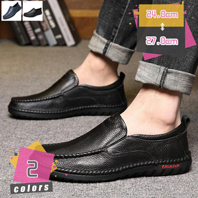 300円OFFクーポン ローファー スリップオン メンズ ドライビングシューズ 皮革 モカシン 靴 ビジネスシューズ カジュアルシューズ 紳士靴 軽量 防滑 耐磨 走れる 屈曲 素足 カジュアルシューズ 運転靴 短靴 冠婚葬祭 事務履き 飲み会 mdnat