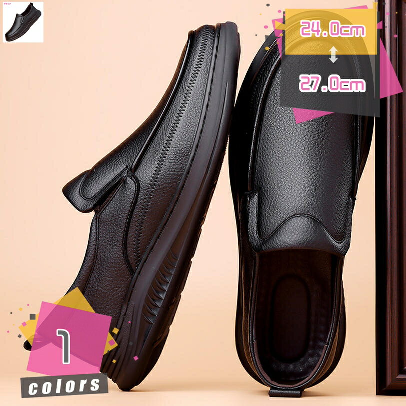 ローファー メンズ モカシン スリッポン ドライビングシューズ カジュアルシューズ ファッション 歩きやすい 軽量 蒸れ デッキシューズ 軽い おしゃれ カジュアルシューズ ドライブシューズ 運転 通勤 フラット 皮靴 mdnat