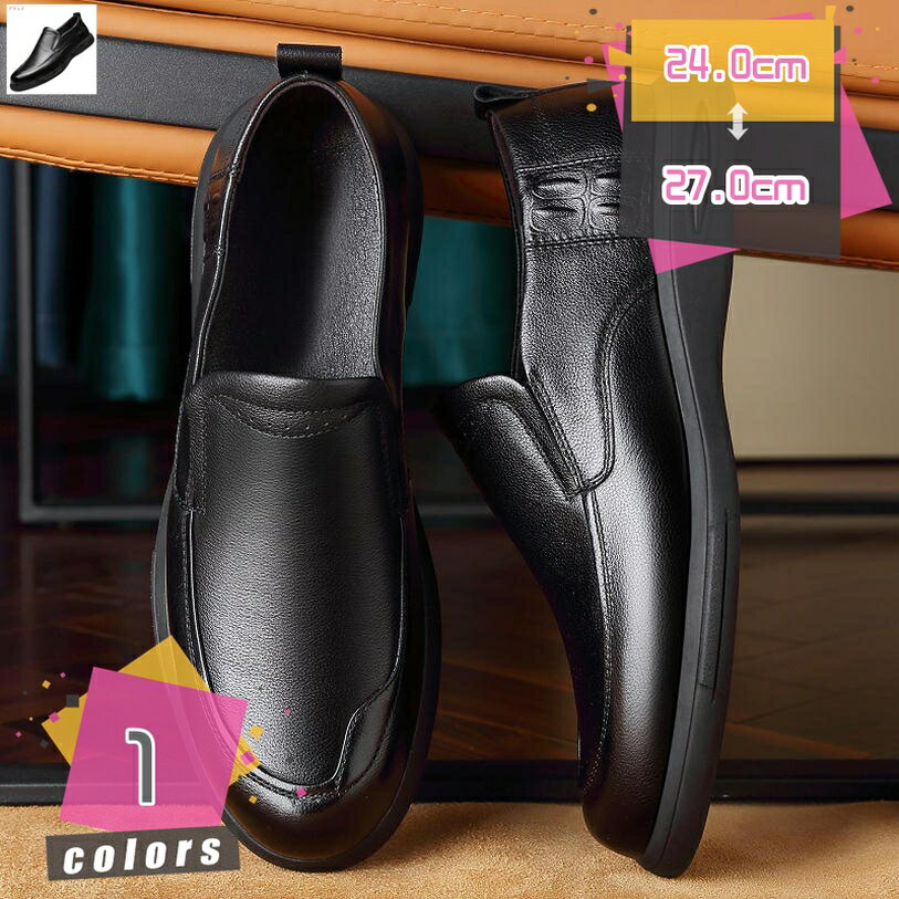 2000円OFFクーポン ローファー メンズ 革 ドライビングシューズ 学生靴 軽量 男子 コインローファー スリッポン ビジネスシューズ モカシン メンズ 通勤 防滑 通気性 歩きやすい ファッション 運転 カジュアル フォーマル 外出 日常着用 mdnat