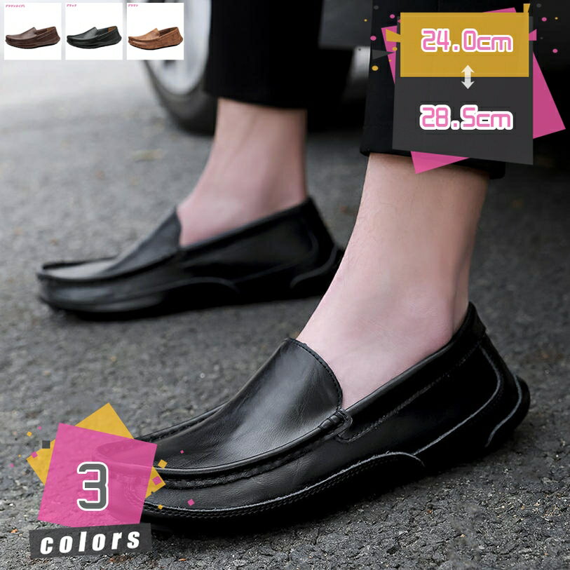 ドライビングシューズ メンズ 靴 大人 スリッポン ローファー カジュアルシューズ デッキシューズ 革靴 軽量 歩きやすい シューズ モカシン おしゃれ ビジネス オフィス 父の日 紳士靴 職場用 散歩 仕事 通気 運転 mdnat