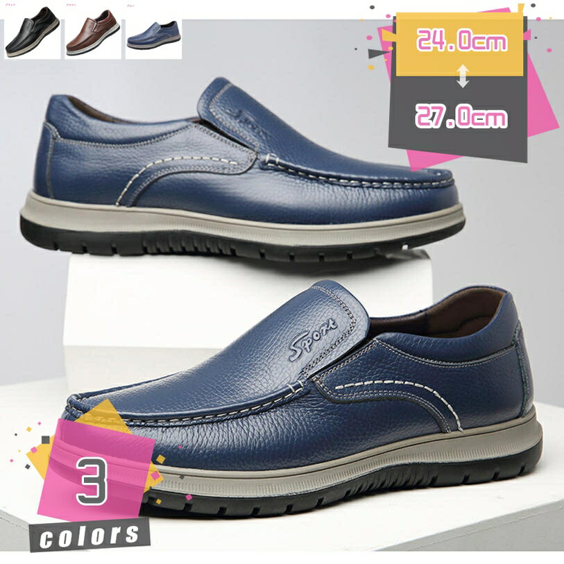 777円OFFクーポン ローファー メンズ 革 ドライビングシューズ 学生靴 軽量 男子 コインローファー スリッポン ビジネスシューズ モカシン メンズ 通勤...
