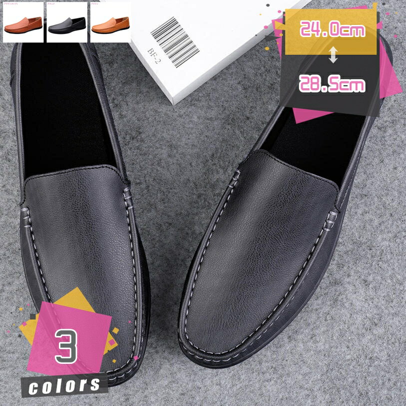 ローファー メンズ おしゃれ コインローファー スリッポン スリッポンシューズ モカシン シューズ 革靴 皮靴 ブラック 黒 ブラウン 茶色 スムース お兄系 紳士靴 運転靴 男性 秋 秋冬 冬 ビジネス カジュアルシューズ mdnat