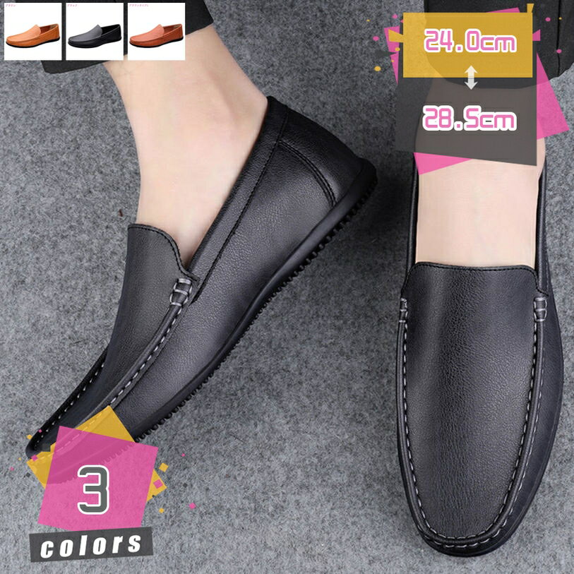 1000円OFFクーポン ドライビングシューズ メンズ スリッポン おしゃれ 革 メンズ モカシン カジュアルシューズ 革靴 ローファー デッキシューズ モカシン メンズシューズ 靴 男性 大人 軽量 柔軟 屈曲 滑り止め ゆったり 事務履き 職場用 mdnat