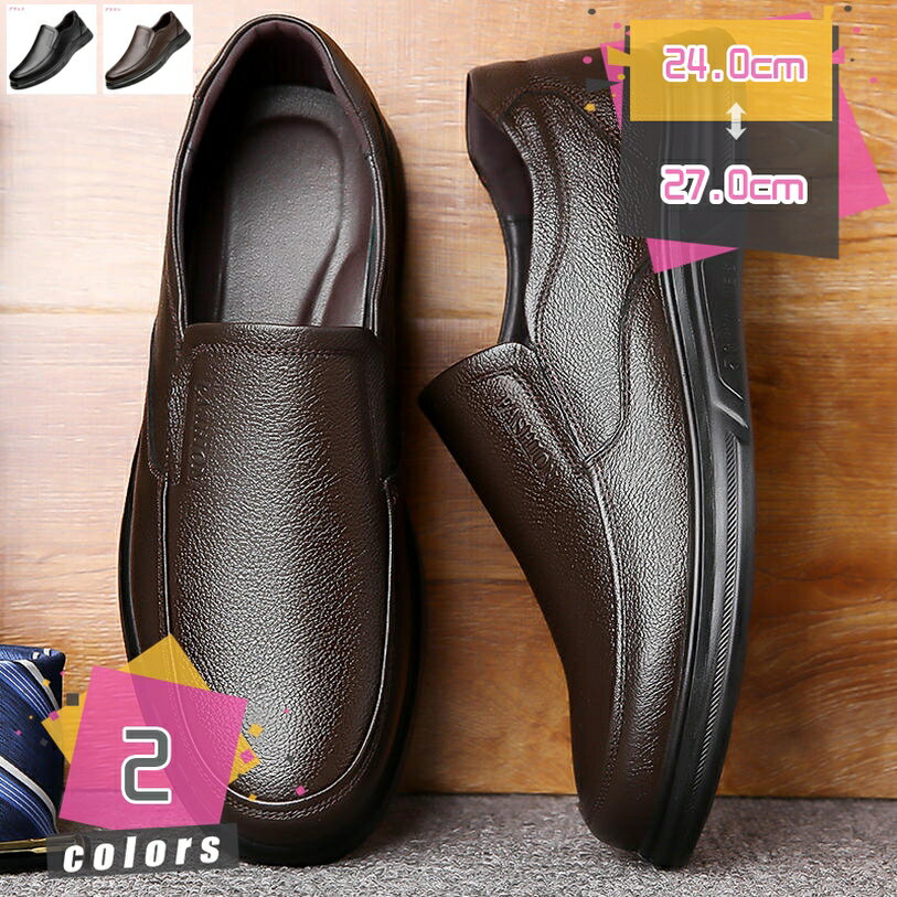 777円OFFクーポン ローファー メンズ ドライビングシューズ カジュアルシューズ スリッポン 紳士靴 ビジネスシューズ モカシン メンズ 通勤 防滑 軽量 ...