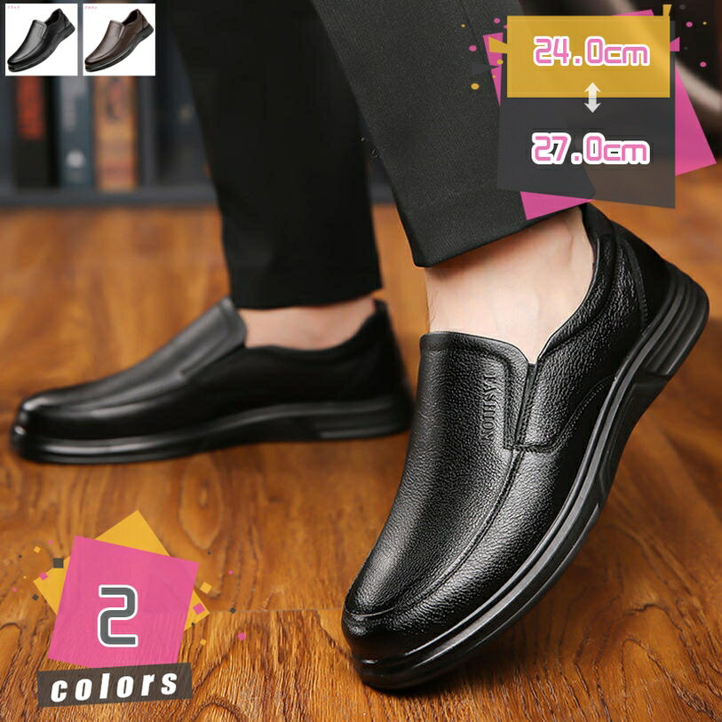 1000円OFFクーポン ビジネスシューズ メンズ ドライビングシューズ スムース ローファー スリッポン モカシン 軽量 カジュアル デッキシューズ 定番 かっこいい 男性 大人 上品 コンフォート 通気性 柔軟 歩きやすく走れる 滑り止め mdnat