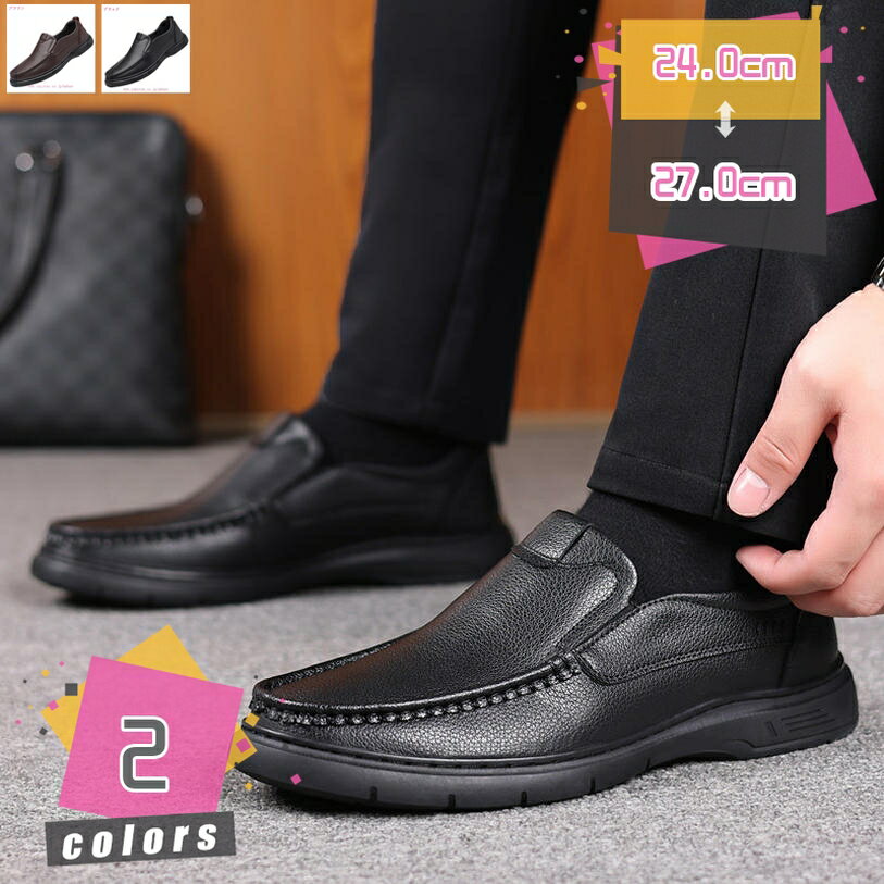 300円OFFクーポン ビジネスシューズ メンズ ドライビングシューズ スムース ローファー スリッポン モカシン 軽量 カジュアル デッキシューズ 定番 かっこいい 男性 大人 上品 コンフォート 通気性 柔軟 歩きやすく走れる 滑り止め mdnat