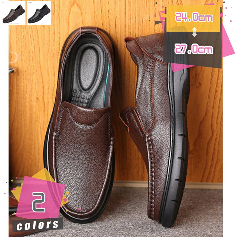 1000円OFFクーポン ドライビングシューズ スリッポン メンズ シューズ 革靴 紳士靴 ウォーキングシューズ ローファー デッキシューズ カジュアルシューズ モカシンシューズ オフィス 運転しやすい おしゃれ メンズシューズ シンプル mdnat