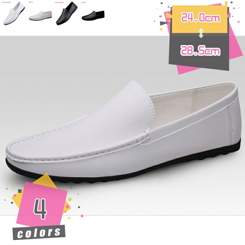 ローファー 革 モカシン メンズ アウトドアシューズ フラットシューズ 夏用 通気性 コンフォートサンダル ビジネスシューズ 小さいいサイズ カジュアルシューズ スリッポン 男性用 革靴 夏靴 滑り止め メンズシューズ mdnat