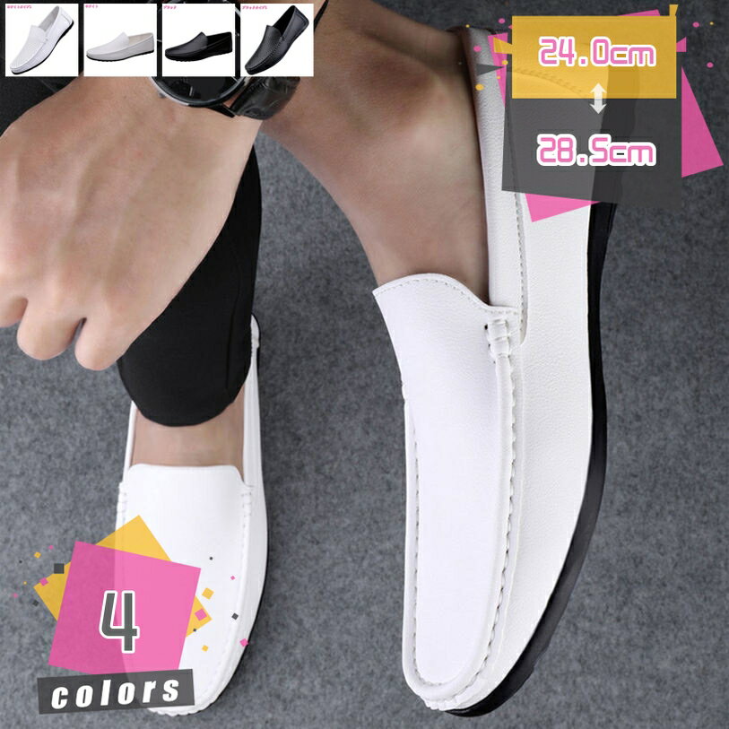 1000円OFFクーポン ドライビングシューズ メンズ 靴 大人 スリッポン ローファー カジュアルシューズ デッキシューズ 革靴 軽量 歩きやすい シューズ モカシン おしゃれ ビジネス オフィス 父の日 紳士靴 職場用 散歩 仕事 通気 運転 mdnat