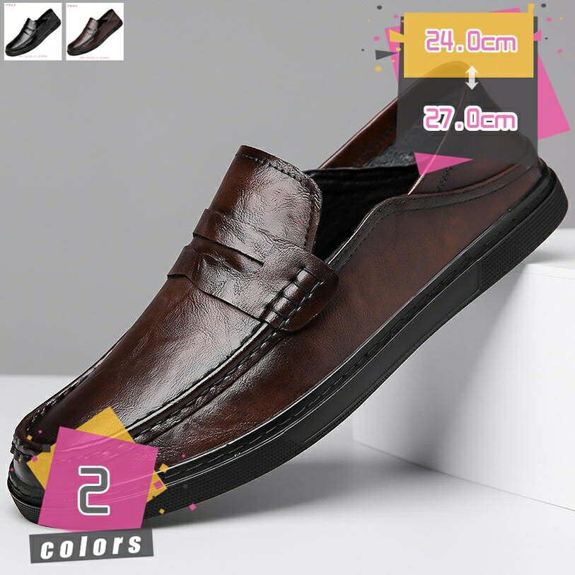 1000円OFFクーポン ローファー 革 モカシン メンズ アウトドアシューズ フラットシューズ 夏用 通気性 コンフォートサンダル ビジネスシューズ 小さいいサイズ カジュアルシューズ スリッポン 男性用 革靴 夏靴 滑り止め メンズシューズ mdnat