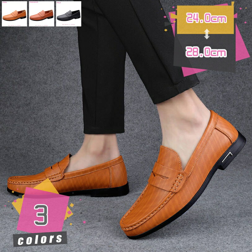 ドライビングシューズ ローファー メンズ スリッポン デッキシューズ シューズ 靴 紳士靴 モカシン カジュアル お洒落 春秋 ビジネス 男性用 通勤 防滑 歩きやすい衝撃吸収 耐磨耗 おしゃれデザイン ワークシューズ mdnat