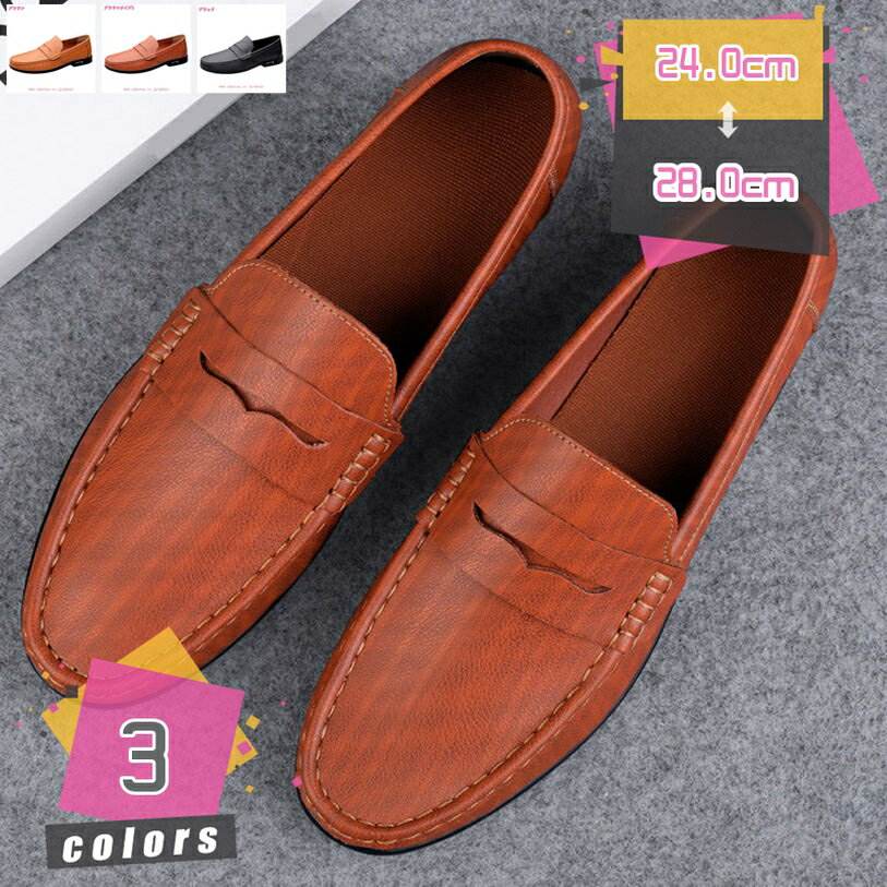 1000円OFFクーポン ローファー スニーカー 学生 メンズ おしゃれ スムース スリッポン スリッポンシューズ カジュアルシューズ 革靴 皮靴 短靴 短ぐつ モカシン ビジネス カジュアル 通勤 通学 通学靴 ブラック 黒 ブラウン 茶色 靴 くつ mdnat