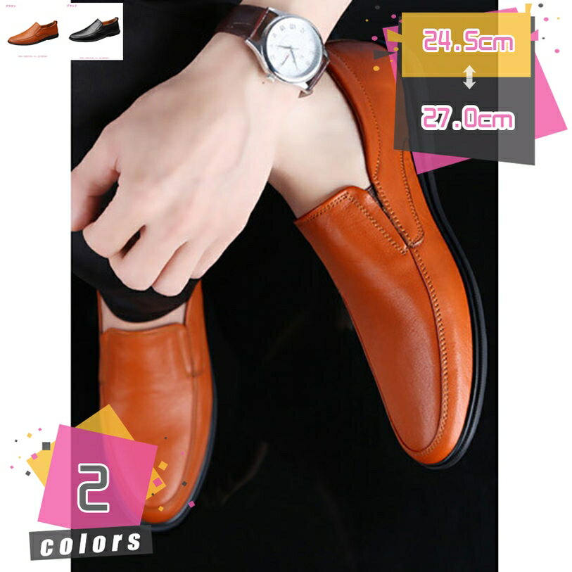 ドライビングシューズ メンズ ローファー スリッポン シューズ モカシン ビジネスシューズ 紳士靴 転靴 カジュアルシューズ 防滑 軽量 通気性 消臭 抗菌 履き心地 コンフォート 小さいサイズ 皮靴 父の日 プレゼント mdnat