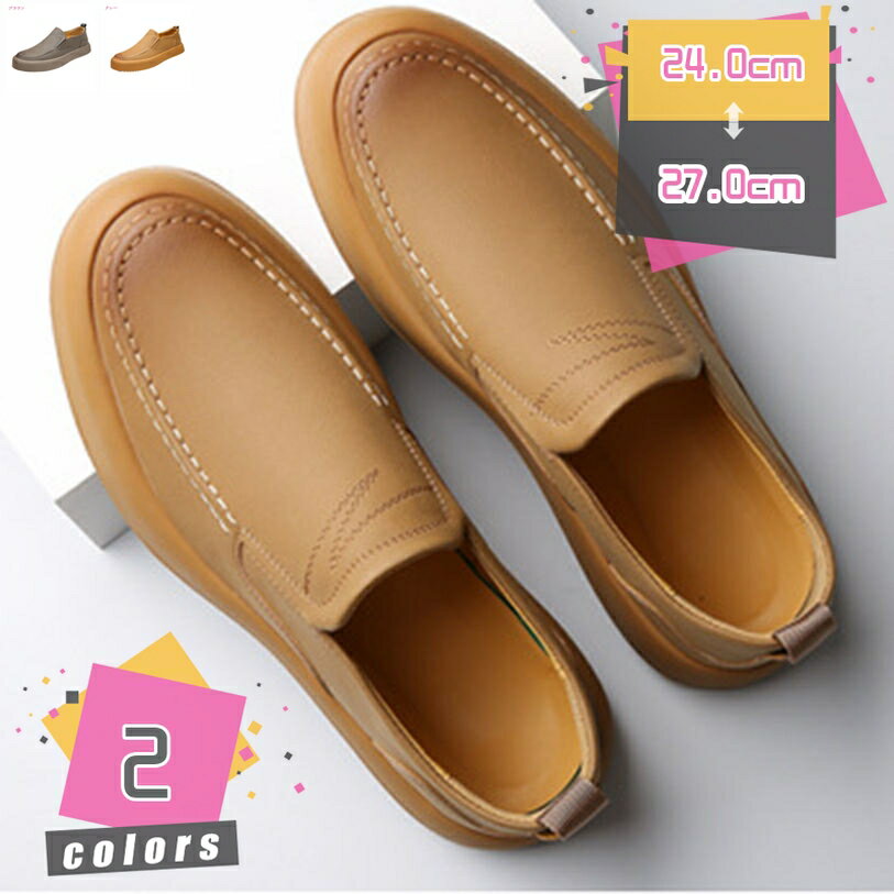 300円OFFクーポン ドライビングシューズ メンズ ローファー 革靴 スリッポン モカシン ビジネスシューズ カジュアル デッキシューズ 紳士靴 軽量 防滑 職場用 通勤 通学 大人 普段履き お兄系 定番 仕事 デート ローカット モカシンシューズ mdnat